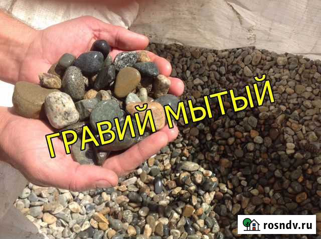 Гравий Гурьевск - изображение 1