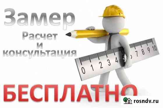 Натяжные потолки и Жалюзи Всех видов Армавир