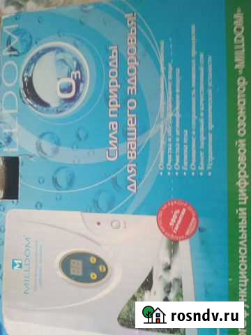 Озонатор Челябинск - изображение 1