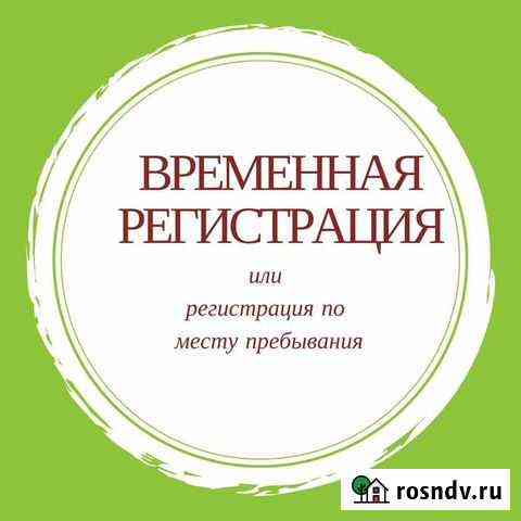 Доля в доме под прописку Лихославль