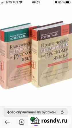 Репетитор по русскому языку огэ Нижнекамск
