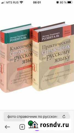 Репетитор по русскому языку огэ Нижнекамск - изображение 1