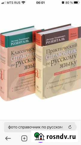 Репетитор по русскому языку огэ Нижнекамск - изображение 1