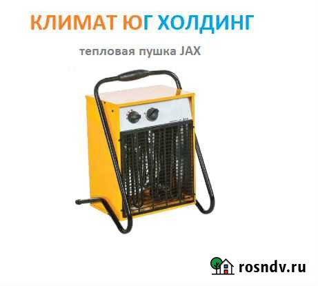 Тепловая пушка Сочи - изображение 1