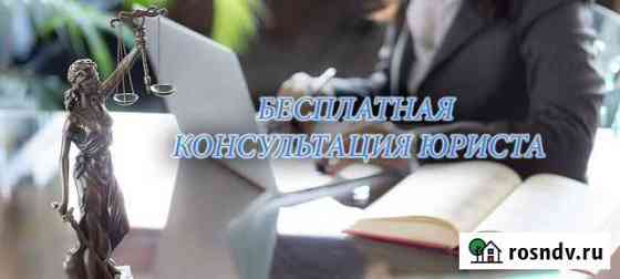 Юридические услуги для Граждан и Бизнеса Сочи