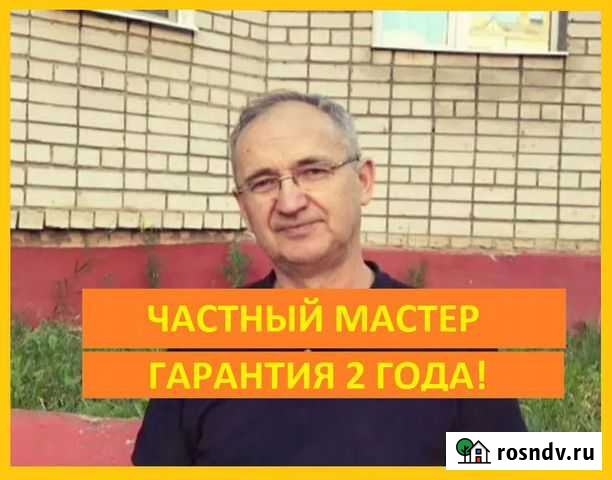Ремонт стиральных машин Ремонт холодильников Уфа - изображение 1