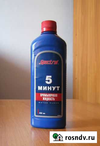 Промывочная жидкость Моршанск - изображение 1