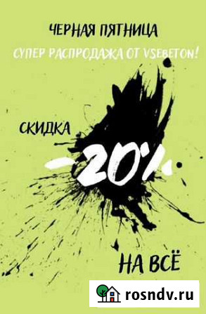 Печь барбекю, печи под казан, тандыр Черкесск - изображение 1
