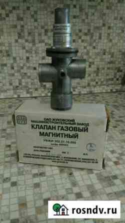 Клапан газовый магнитный Гусь-Хрустальный
