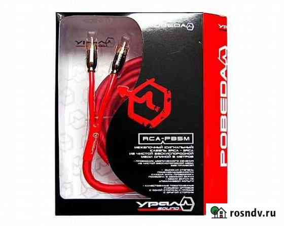 Ural RCA-PB5mмежблочный кабель 2RCA 2RCA Анапа