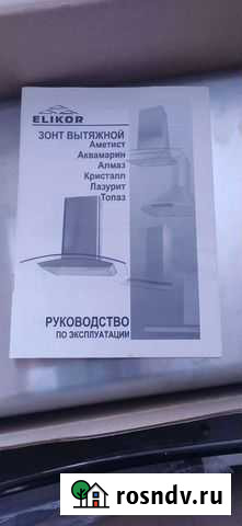 Вытяжка для кухни 50 см б.у Смоленск - изображение 1