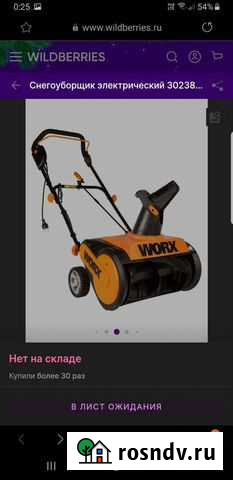 Снегоуборщик электрический worx WG450E Стрежевой - изображение 1