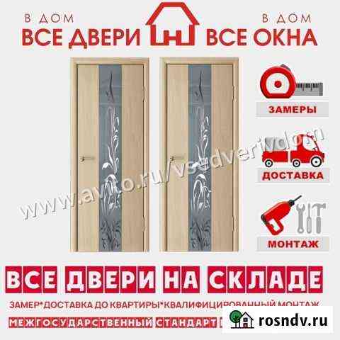 Межкомнатные двери с установкой Димитровград