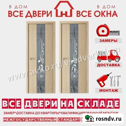 Межкомнатные двери с установкой Димитровград - изображение 1