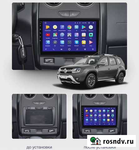 Android GPS магнитола Рено Дастер Мурманск - изображение 1