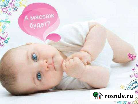 Детский массаж Йошкар-Ола - изображение 1