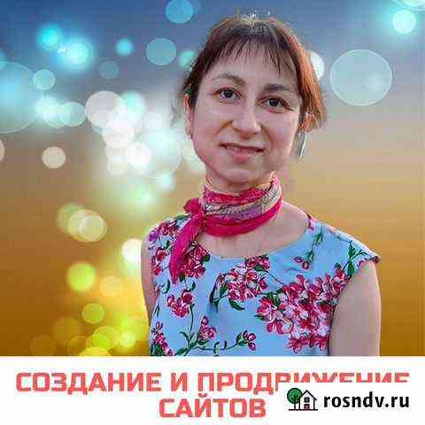 Создание сайтов Иваново