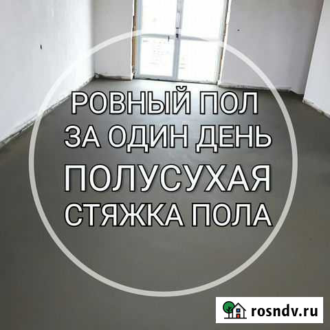 Стяжка пола Нижний Новгород - изображение 1