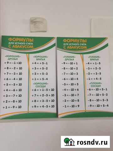 Ментальная Арифметика/Скорочтение/Развитие памяти Самара - изображение 1