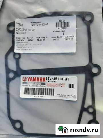 Прокладка yamaha 9.9-15 Нижний Тагил - изображение 1