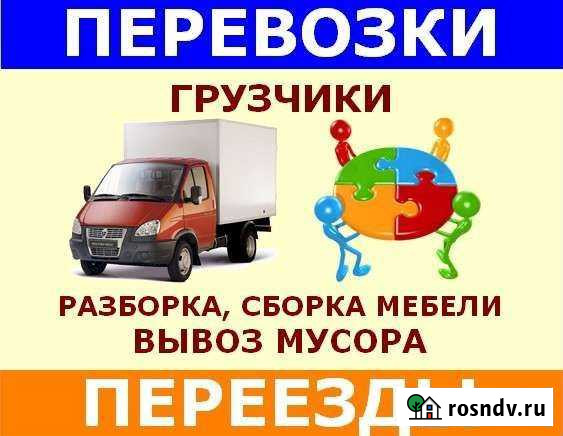 Услуги грузчиков и разнорабочих Хабаровск - изображение 1