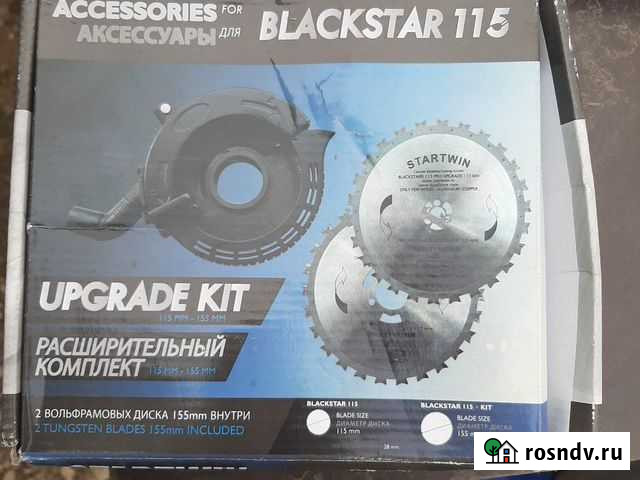 Вольфрамовый диск Домодедово - изображение 1