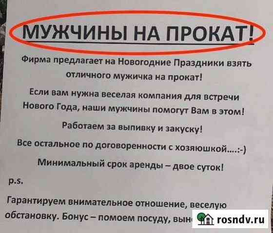 Компания Аша