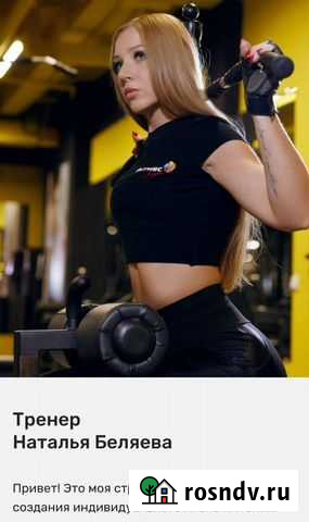 Составлю план питания Саранск - изображение 1