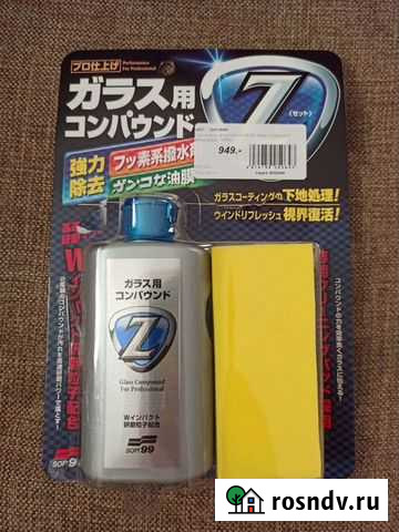 Абразивный полироль для стекол soft99 Благовещенск - изображение 1