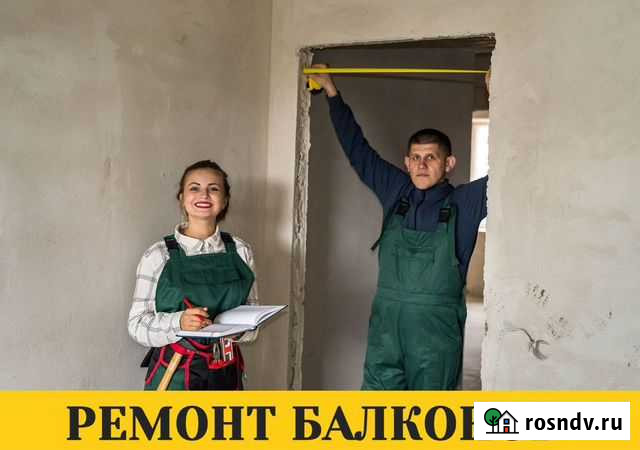 Ремонт балконов и лоджий (отделка и утепление) Москва - изображение 1