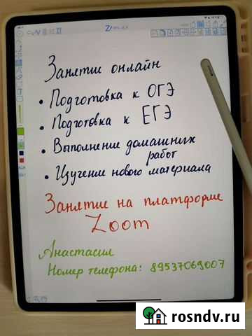 Репетитор по математике Тамбов - изображение 1