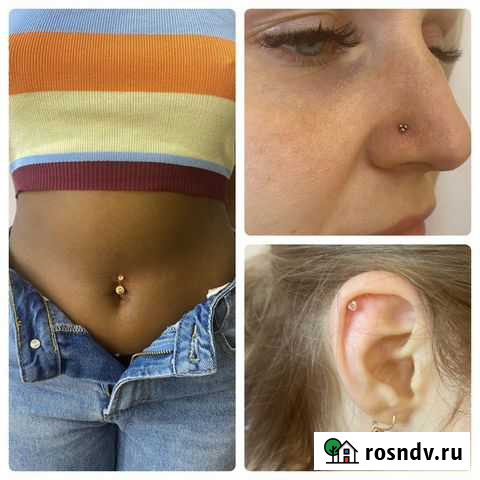 Пирсинг Астрахань - изображение 1