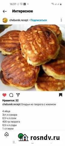 Повар у себя на дому Новая Усмань - изображение 1