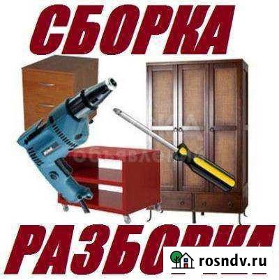 Сборщик мебели услуги Севастополь - изображение 1