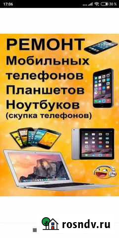 Ремонт телефонов, планшетов,ноутбуков и пр Ковров - изображение 1