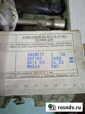 Электроды сварочные цл-11 Кирово-Чепецк - изображение 1