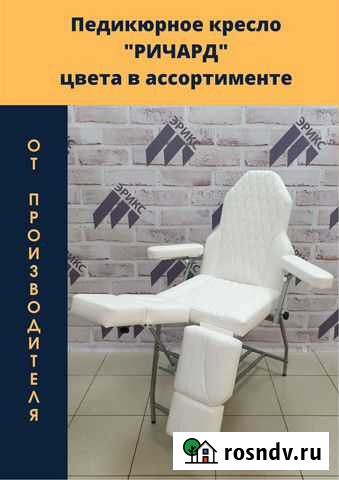 Педикюрное кресло Калуга - изображение 1