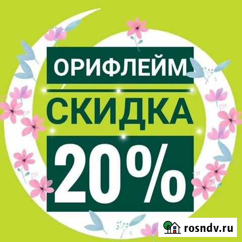 Заказы Орифлэйм Казань - изображение 1