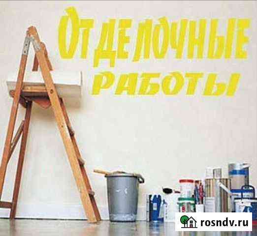 Поклейка Обоев За День Саранск