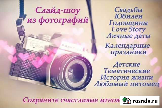 Видео поздравления,слайд- шоу Анжеро-Судженск - изображение 1