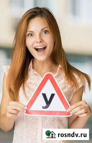 Автошкола Москва - изображение 1