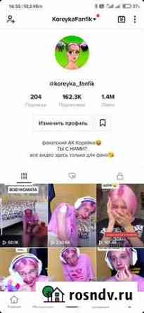Аккаунт в тик токе Иваново