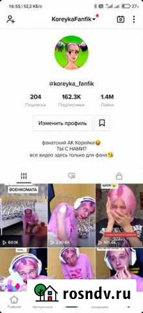 Аккаунт в тик токе Иваново - изображение 1
