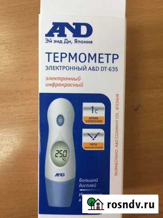 Термометр мерит за 1с Кемерово - изображение 1