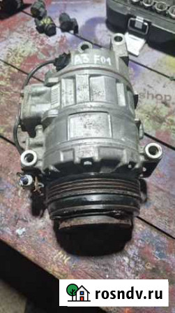 Компрессор кондиционера BMW 7 серия F01/F02 2010г Рудня - изображение 1