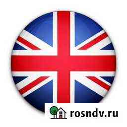 Репетитор по английскому языку Махачкала