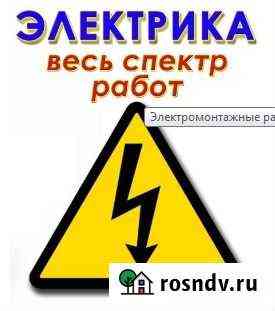 Электромонтаж - Услуги электрика Васильково