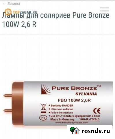 Лампа для солярия Бийск - изображение 1