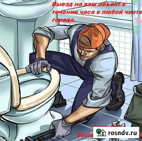 Сантехник Бийск - изображение 1