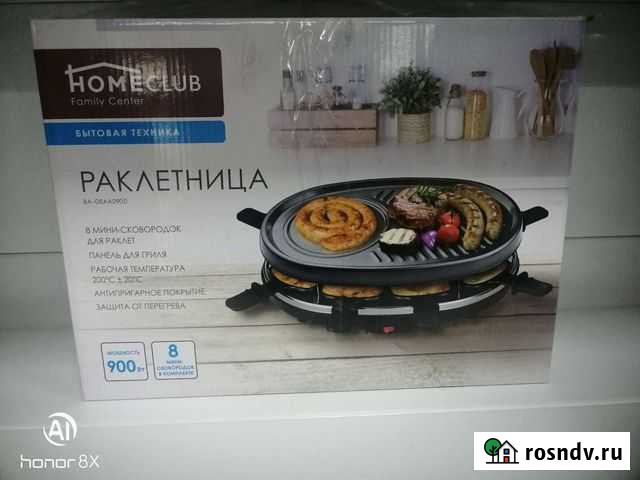 Раклетница Homeclub ba-08aa0900 Черногорск - изображение 1